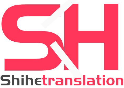 世和百色人工翻译公司